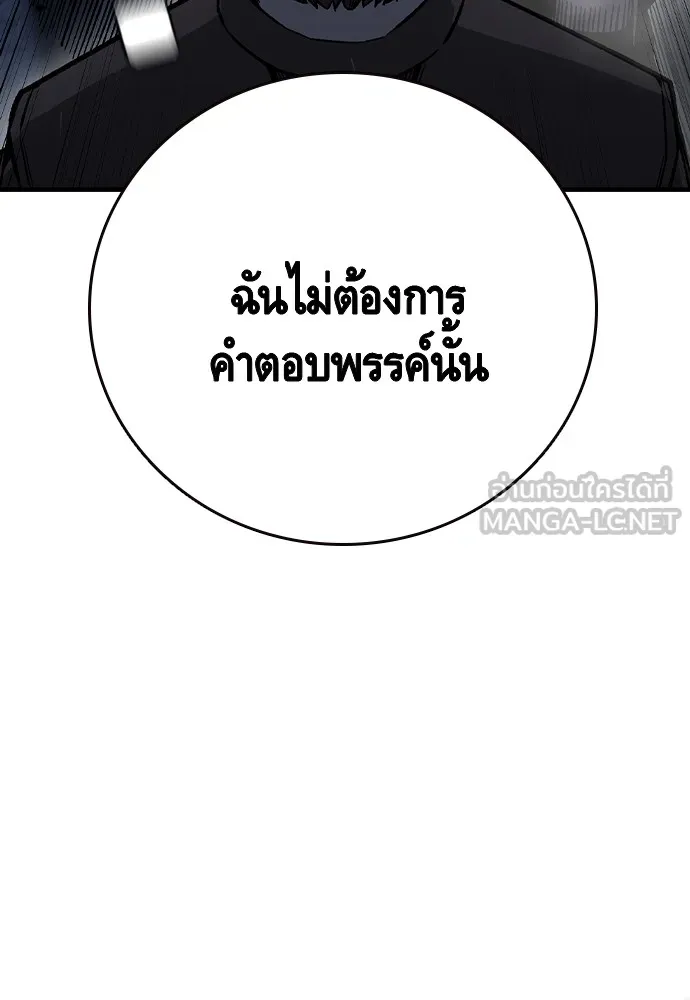 King Game ตอนที่ 73 ฮวังมูเจ (7) รูปที่ 123