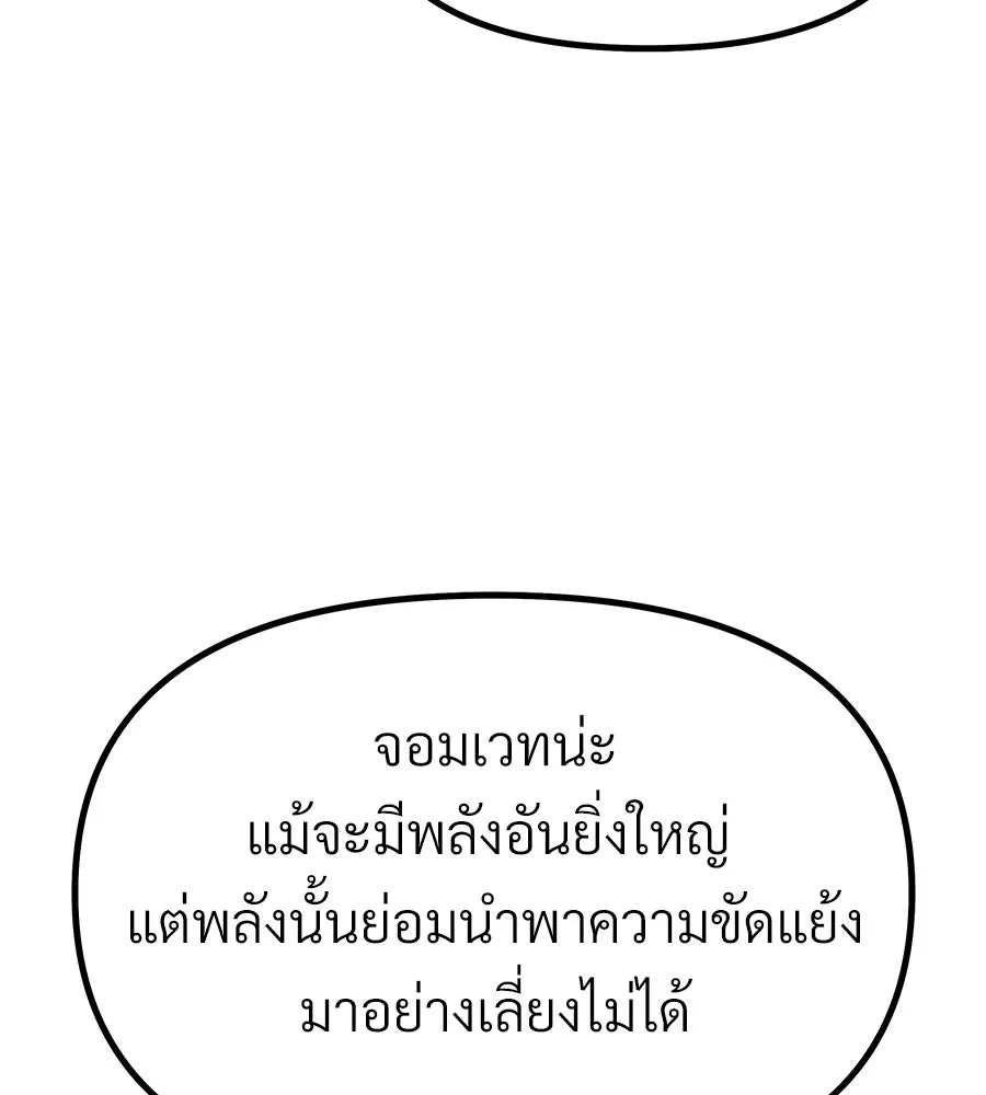 จอมเวทคนเลี้ยงแกะ ตอนที่ 4 รูปที่ 170