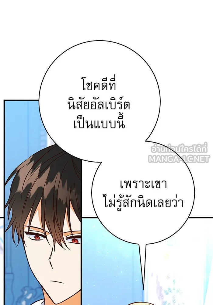 นางร้ายที่ไหนจะมีคุณธรรม ตอนที่ 25 รูปที่ 48