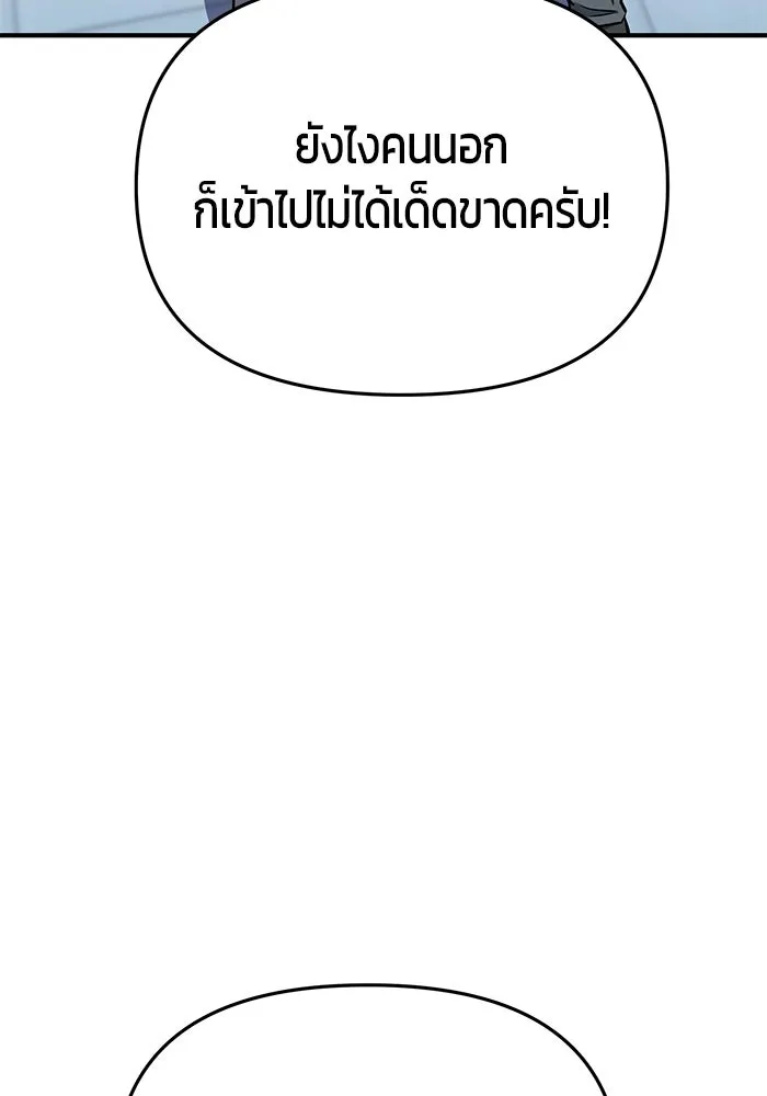 นักออกแบบเขาวงกตระดับชาติ ตอนที่ 5 รูปที่ 169