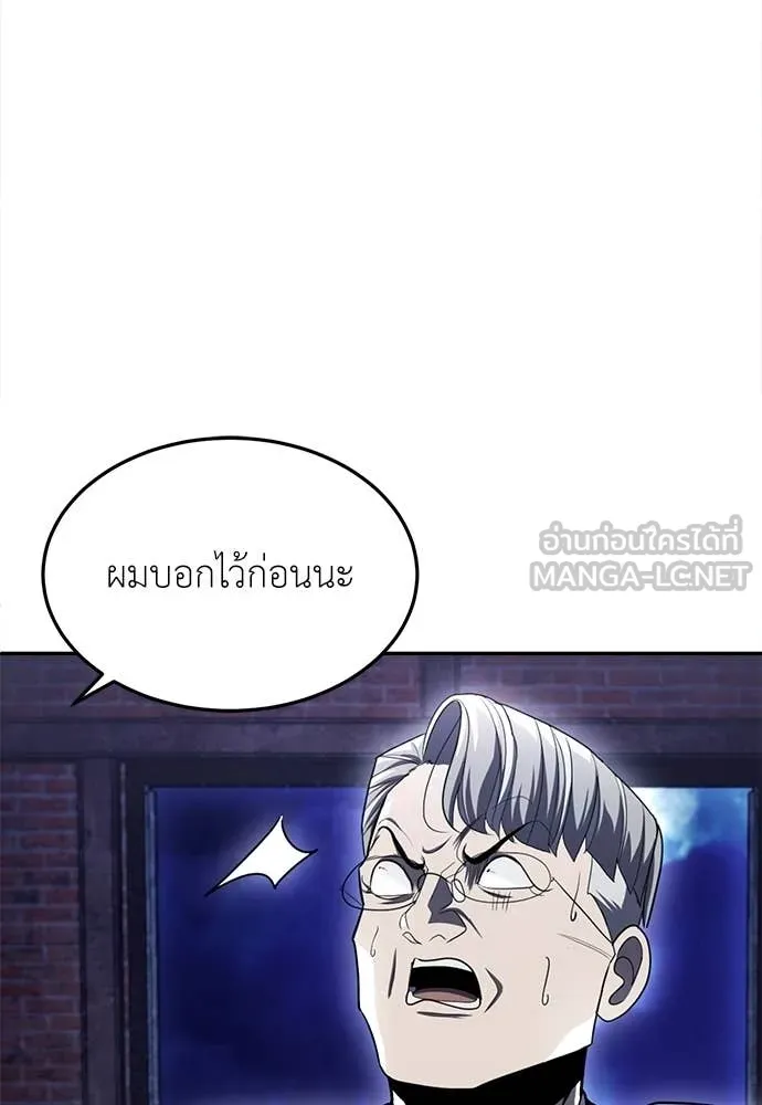 สนามเด็กล่า ตอนที่ 77 รูปที่ 3