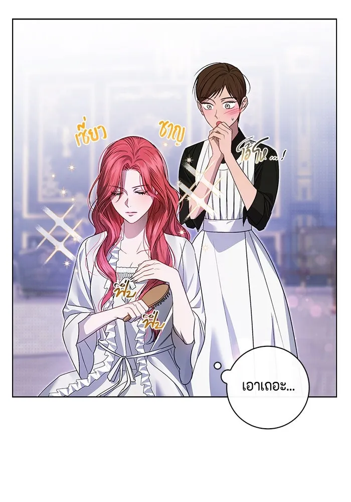 ขอวิธีส่งสามีลงนรก ตอนที่ 5 รูปที่ 22
