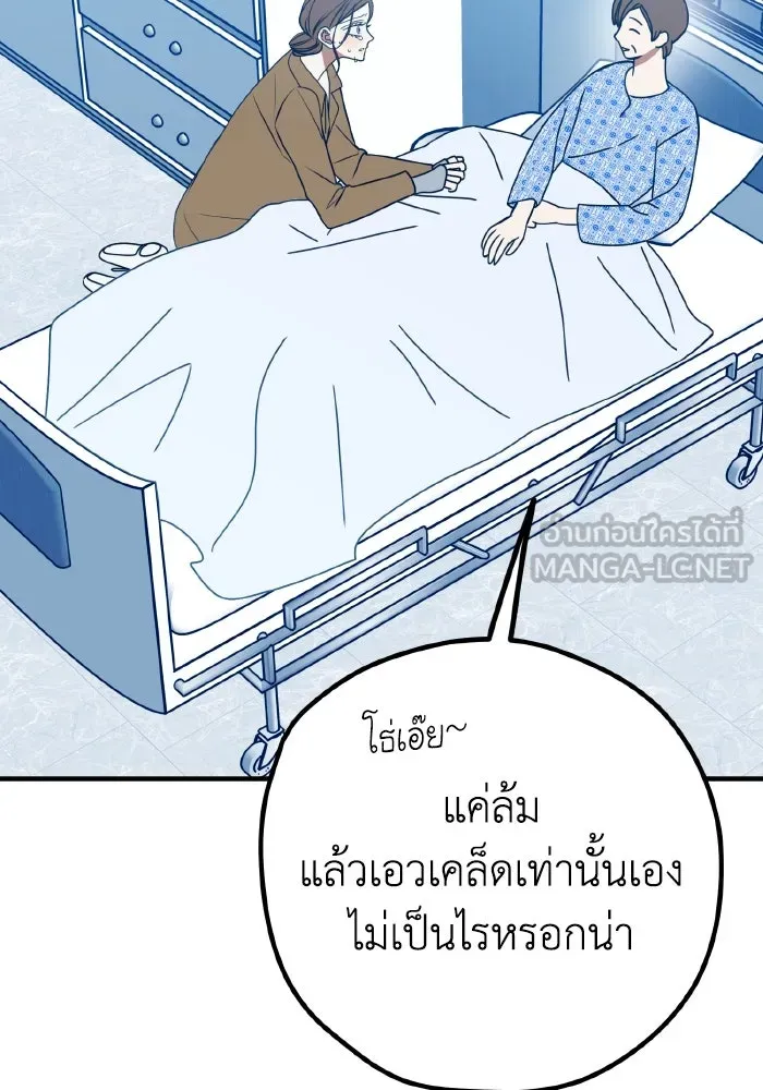 รักนี้ไม่มีรีไซเคิล ตอนที่ 91 รูปที่ 63