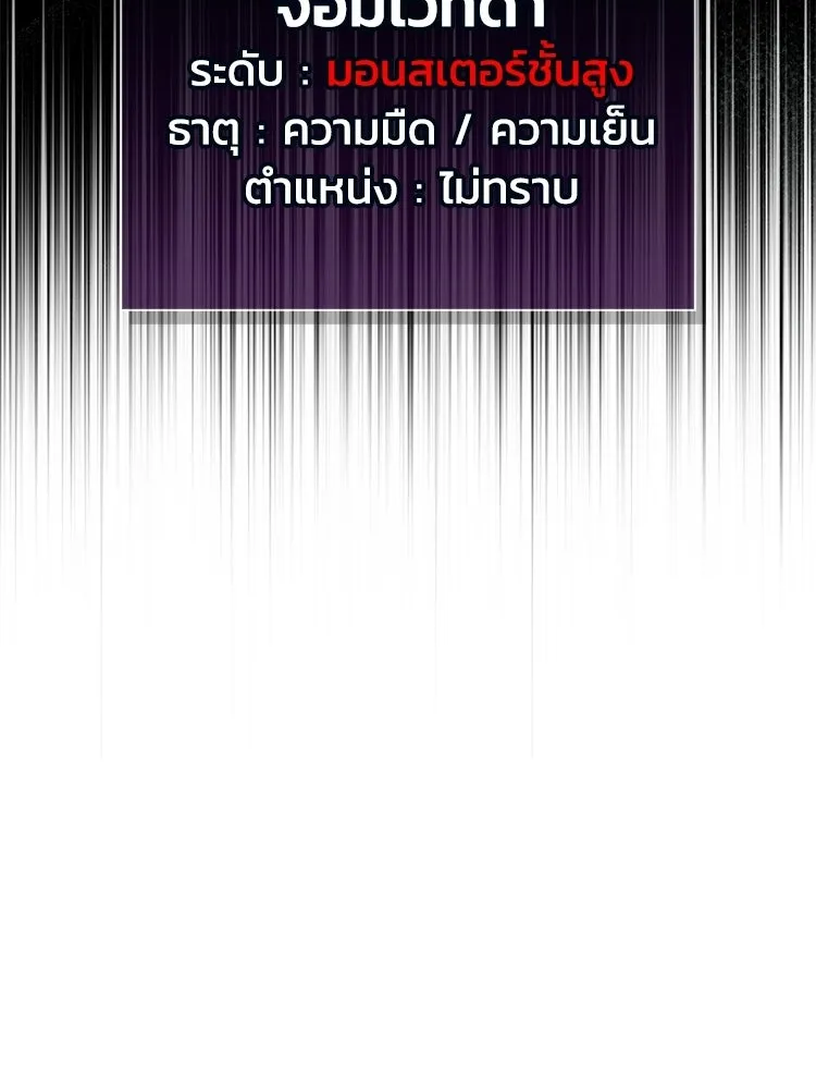 หยุดนะจอมมาร ฮีโร่ล้อมไว้หมดแล้ว ตอนที่ 35 เฮือก จอมมาร!! รูปที่ 10