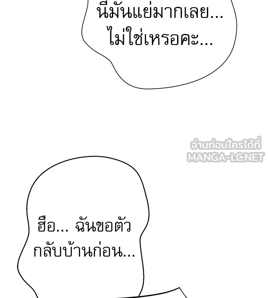 คอลเซ็นเตอร์เปลี่ยนชีวิต ตอนที่ 57 เสน่ห์ที่คาดไม่ถึง รูปที่ 123