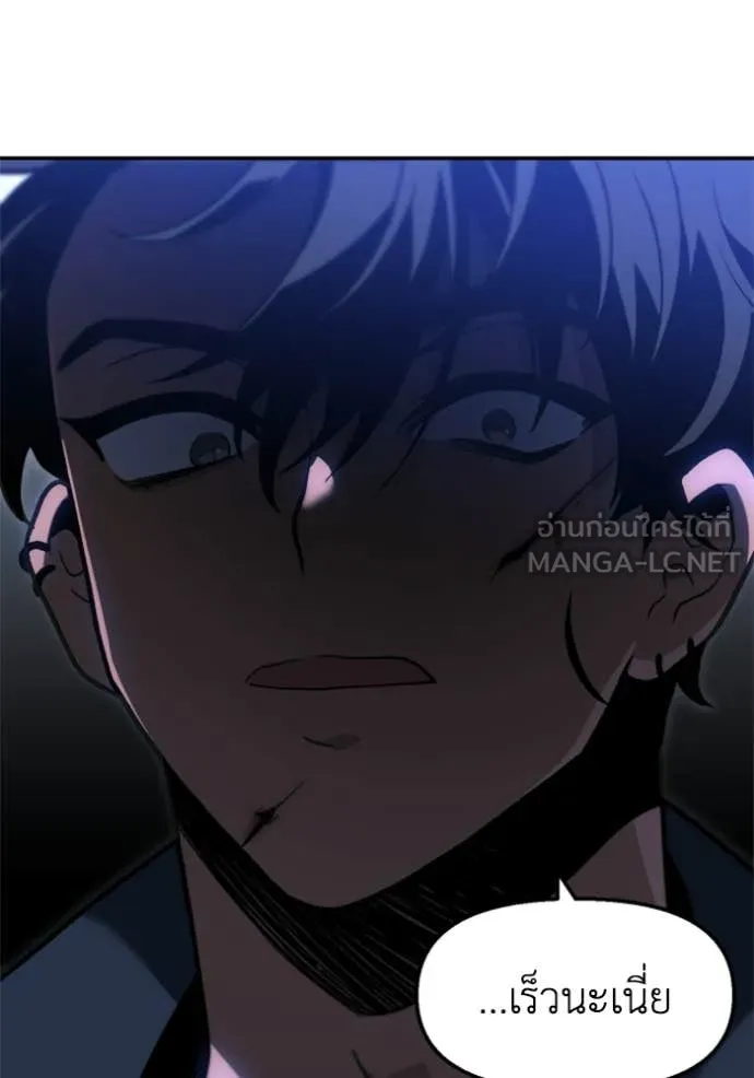 อดีตบอสหอคอย ตอนที่ 128 รูปที่ 47