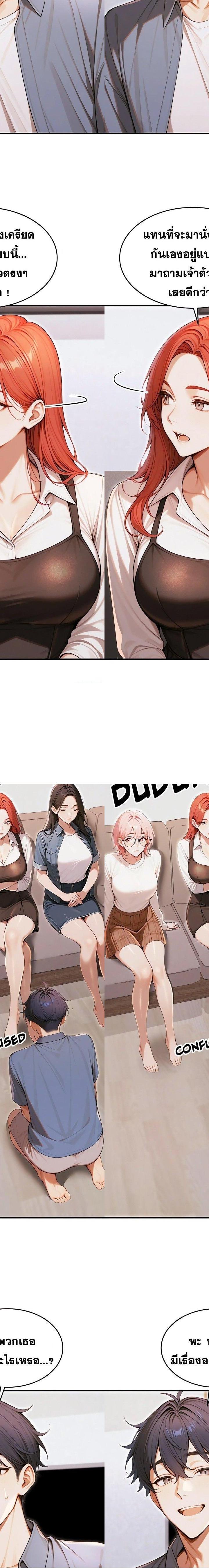 Gangmaji ตอนที่ 36 20