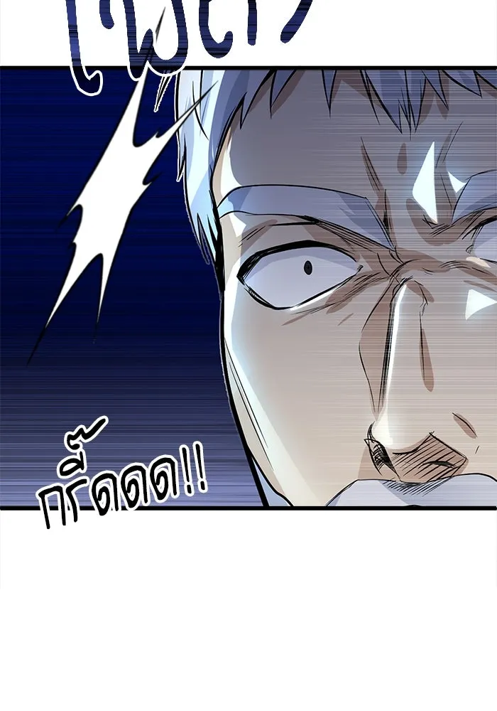 ศาสตราจารย์จำเป็นแห่งอะคาเดมี ตอนที่ 1 รูปที่ 106