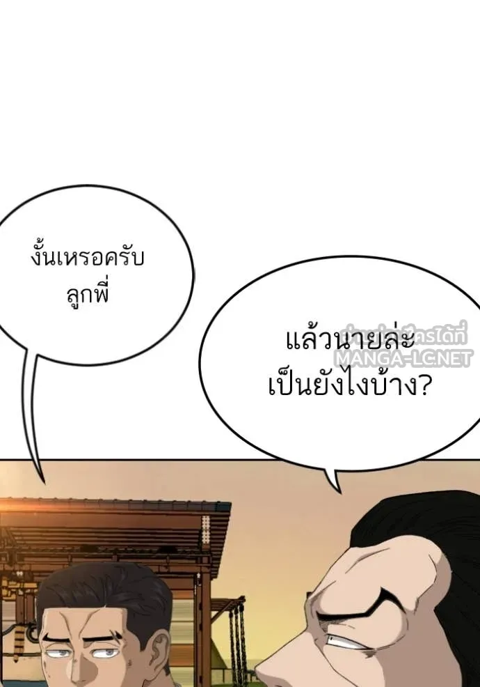BAD GUY ตอนที่ 278 รูปที่ 17