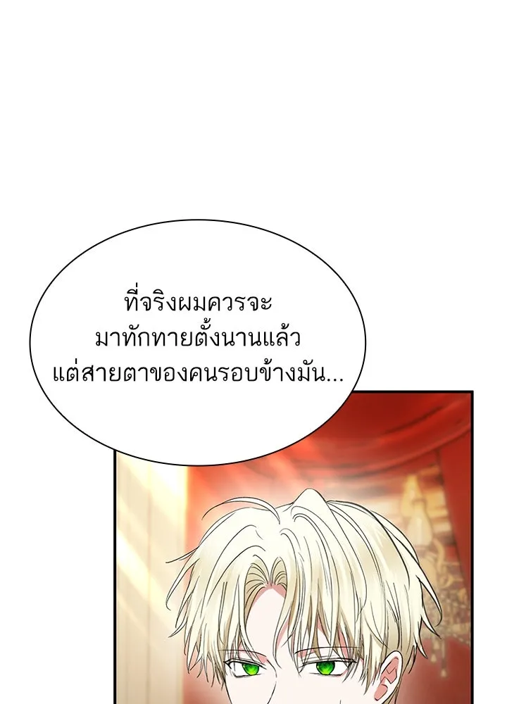 อดีตภรรยาของพระเอกหนุ่มจอมคลั่งรัก ตอนที่ 58 รูปที่ 17