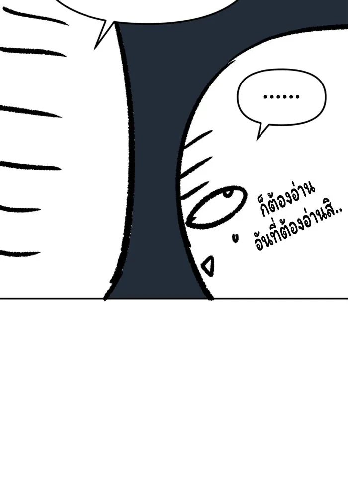 อดีตบอสหอคอย ตอนที่ รีวิวซีซัน 1 รูปที่ 74