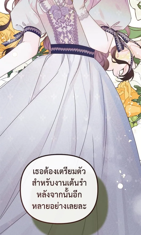 ชีวิตนี้เพื่อเธอ ตอนที่ 27 รูปที่ 103