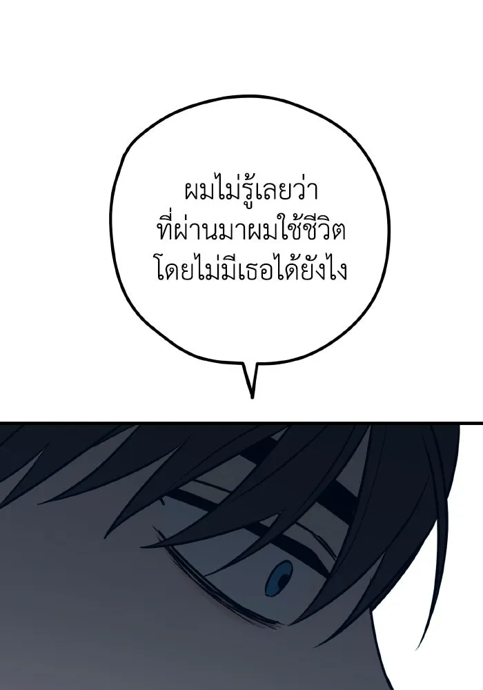 รักนี้ไม่มีรีไซเคิล ตอนที่ 52 รูปที่ 61