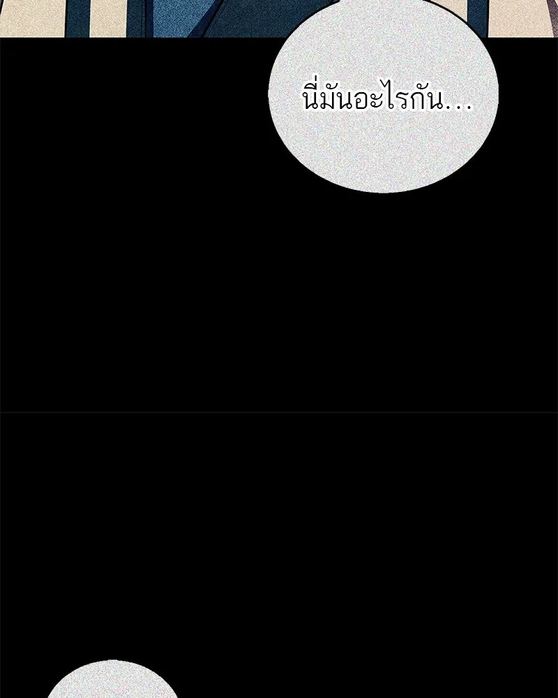 สุดยอดเทรนเนอร์แห่งยุทธภพ ตอนที่ 45 เหตุผลที่สองและข้อเสนอ รูปที่ 65