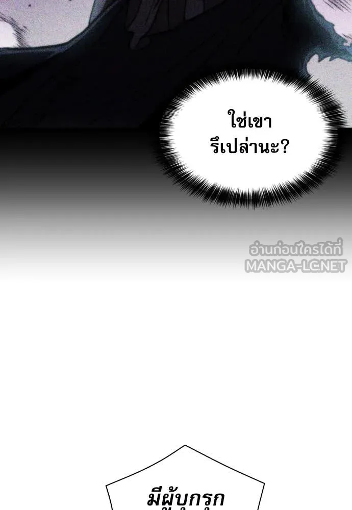 ดรูอิดแห่งสถานีโซล ตอนที่ 195 รูปที่ 30