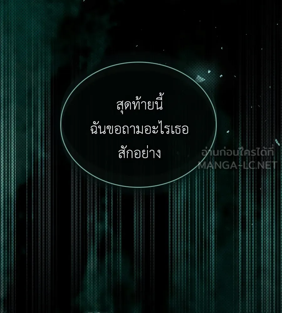 เล่ห์รักชนชั้นสูง ตอนที่ 2 รูปที่ 66