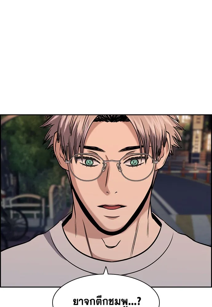 การศึกษาที่แท้จริง ตอนที่ 156 รูปที่ 17