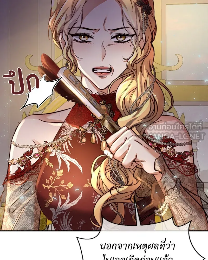 เจ้าหญิงคลั่งแห่งวังหลวง ตอนที่ 17 รูปที่ 69