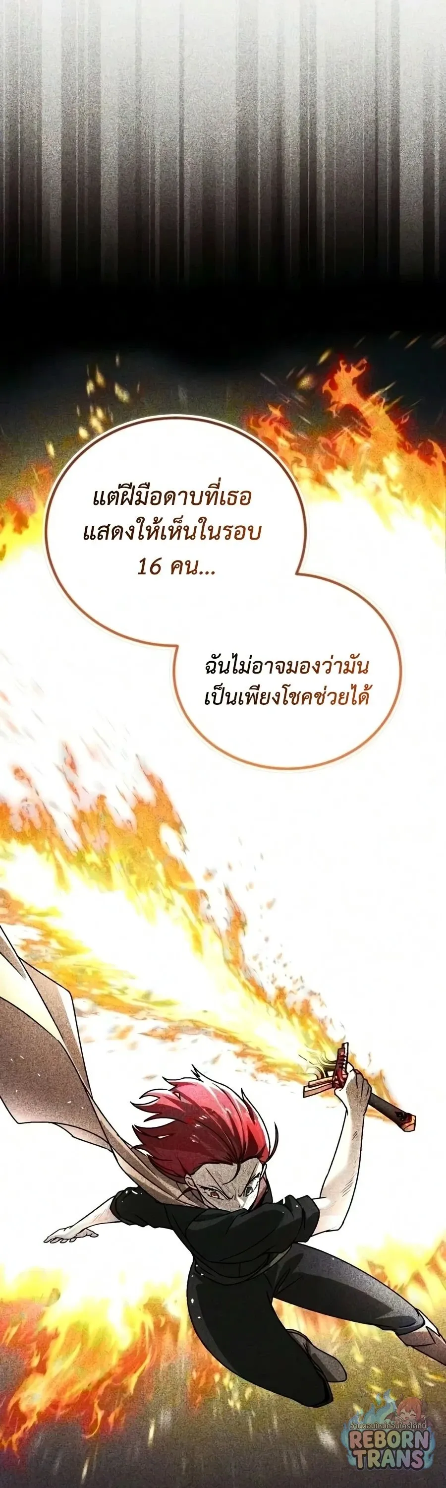 The Lazy Prince Becomes A Genius ตอนที่ ตอนที่ 151 รูปที่ 23