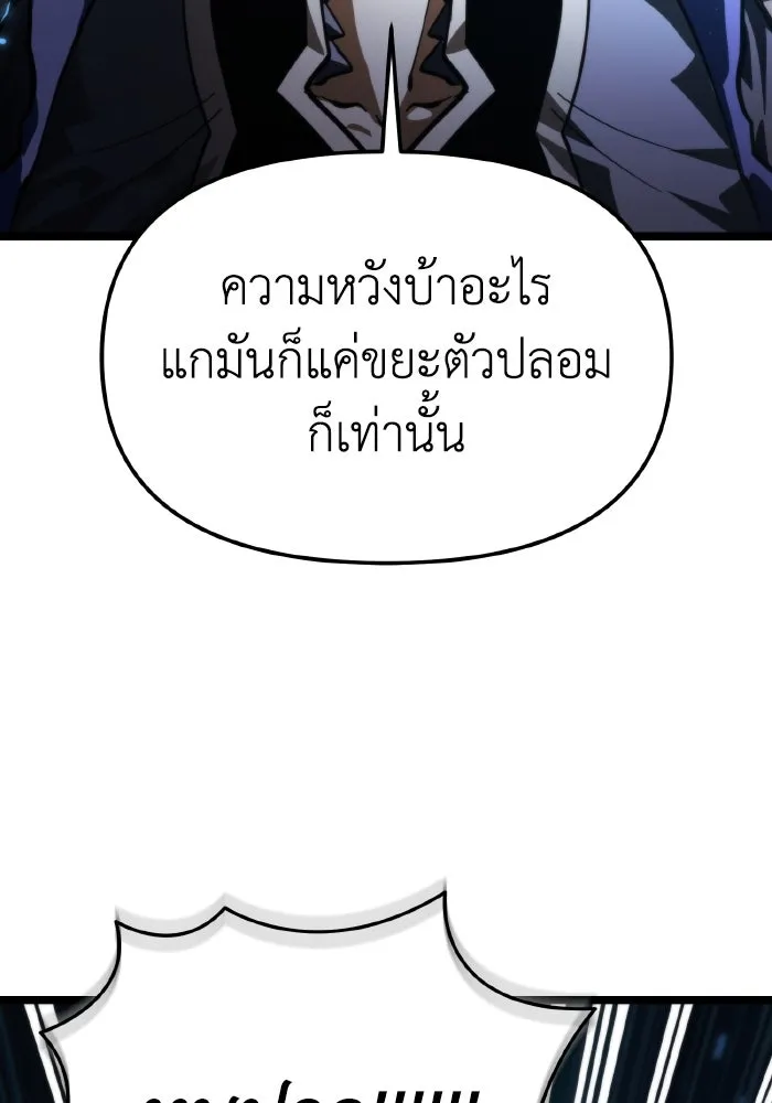 การแข่งขันของผู้เกิดใหม่ ตอนที่ 96 รูปที่ 82