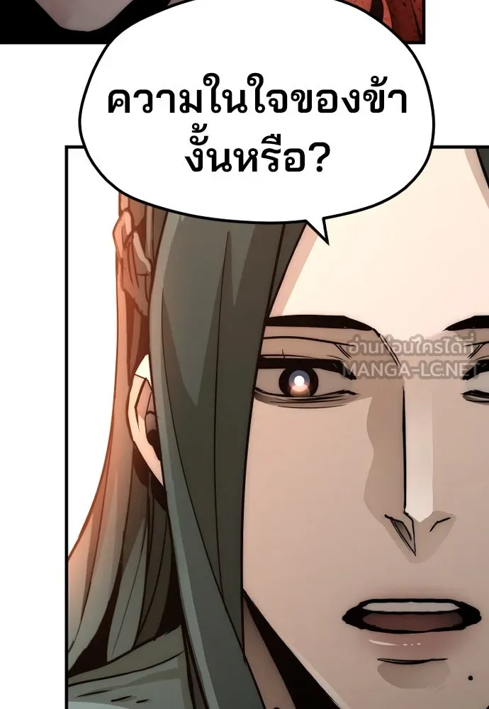 เส้นทางสู่เทพมาร ตอนที่ 35 รูปที่ 51