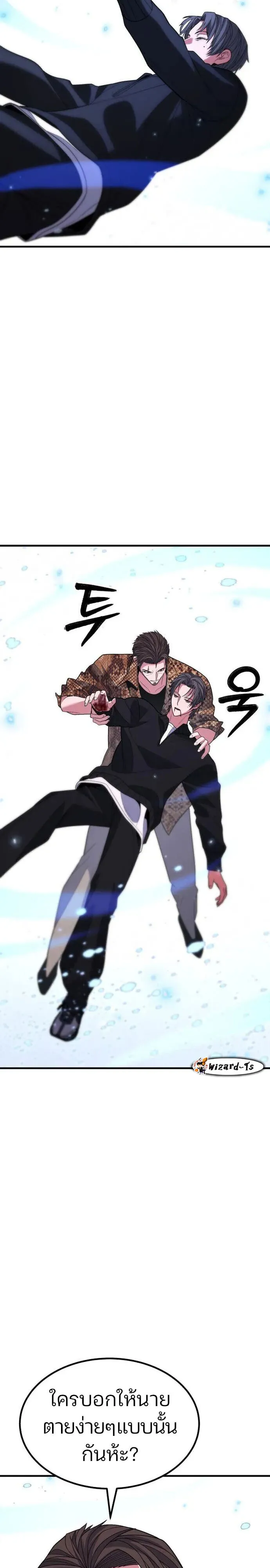 Expelled Hero Is Too Strong ฮ_โร_ผ_แข_งแกร_งถ_กไล_ออกจากก_ลด_อ_นด_บหน_ง ตอนที่ ตอนที่ 48 รูปที่ 26