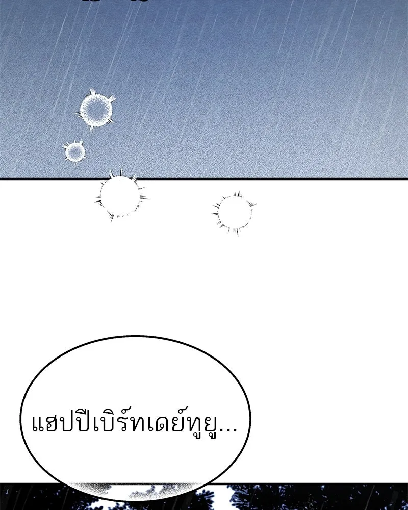 สี่สาวชาวกี ตอนที่ 20 บัดดี้ครอบครัว (จบ) รูปที่ 80