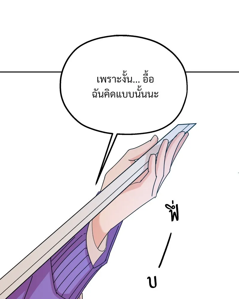 Pyramid Game เกมพีระมิด ตอนที่ 46 รูปที่ 128