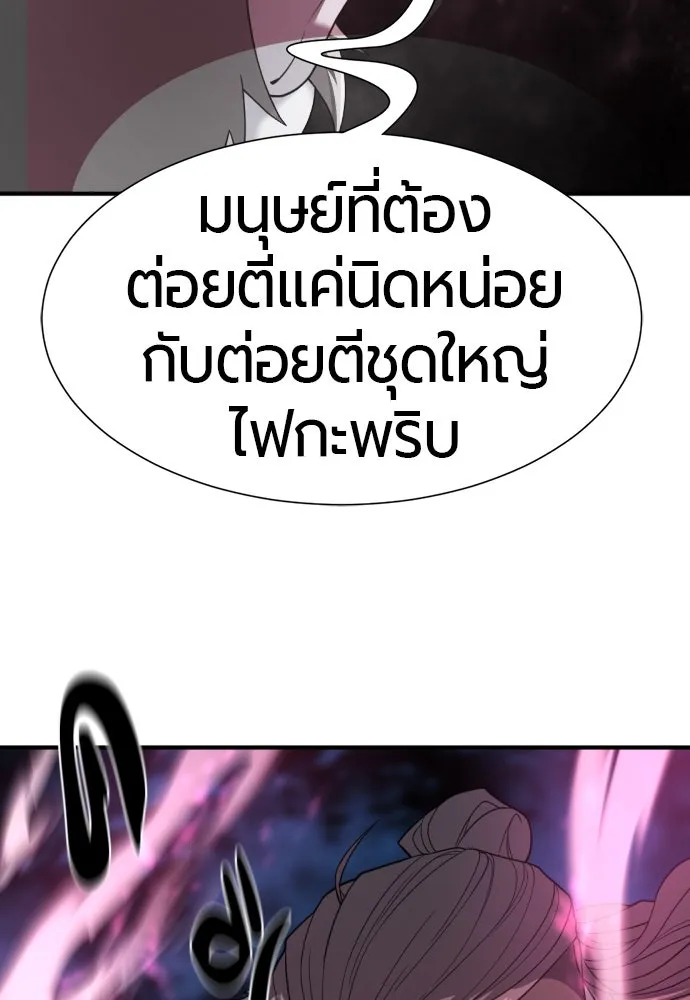 ยอดสถาปนิกผู้พิทักษ์อาณาจักร ตอนที่ 179 รูปที่ 14