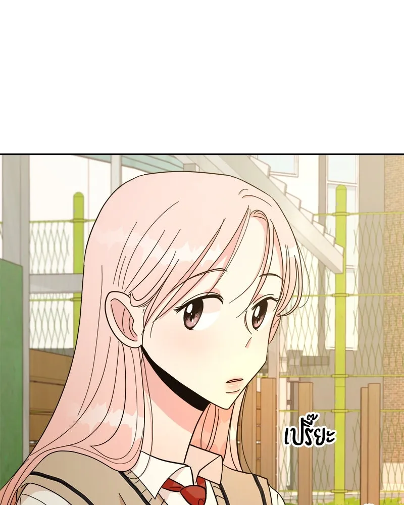 Pyramid Game เกมพีระมิด ตอนที่ 29 รูปที่ 119