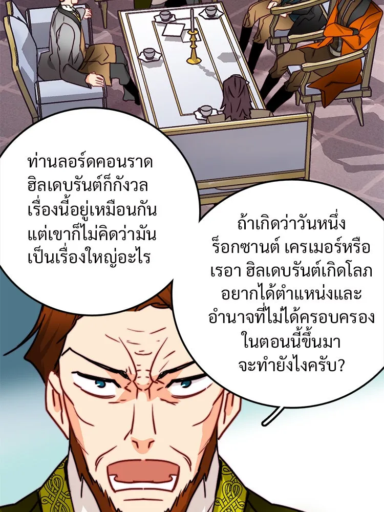 Bring the Love ตอนที่ 33 รูปที่ 70