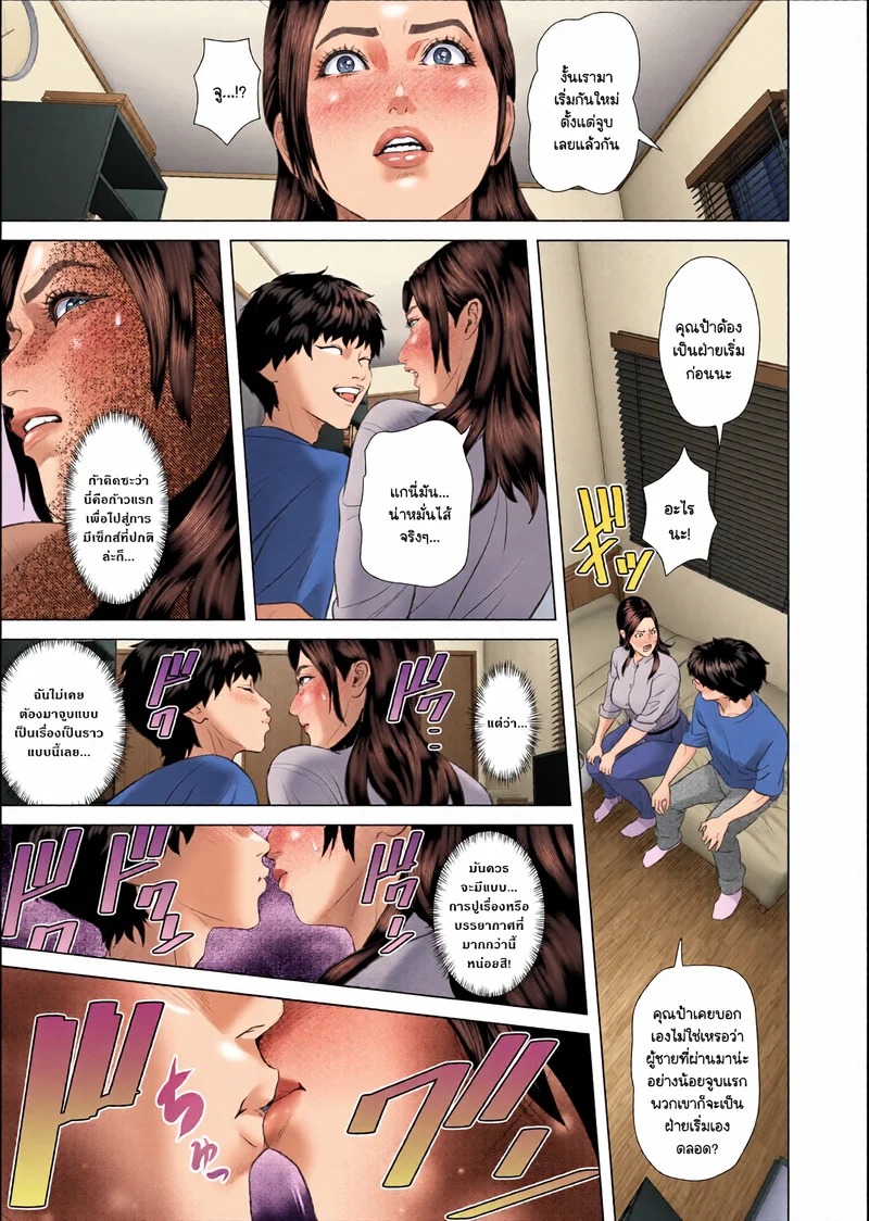 Doujin-Lc- อ่าน โดจิน มังฮวา เกาหลี ญี่ปุ่น จีน แปลไทย ความลับที่ซ่อนเร้นของคุณป้ากุหลาบขาว 3 - ดัดนิสัย  [Hy-dou (Hyji)] Neighborhood Seduction White Rose - The Aunt's Secret - Main Story ตอนที่ 1 ฟรี ไม่มีโฆษณา อ่าน โดจิน Manhwa เกาหลี ญี่ปุ่น จีน เรามีครบ คัดมาให้เน้นๆ โดจิน 18+ รับประกันความฟินโดย Doujin Lc
