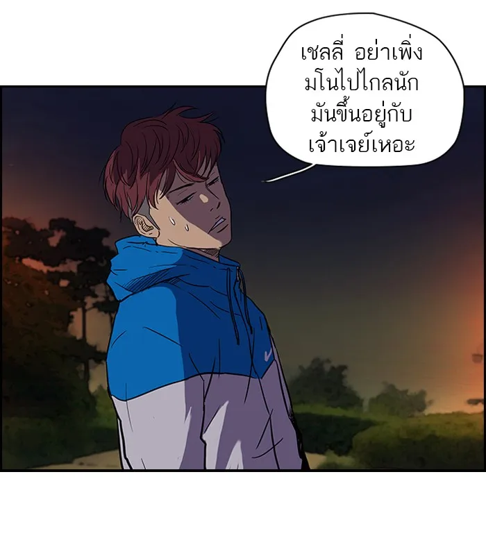 ปั่นสู้ฝันbrWind Breaker ตอนที่ 27 รูปที่ 38