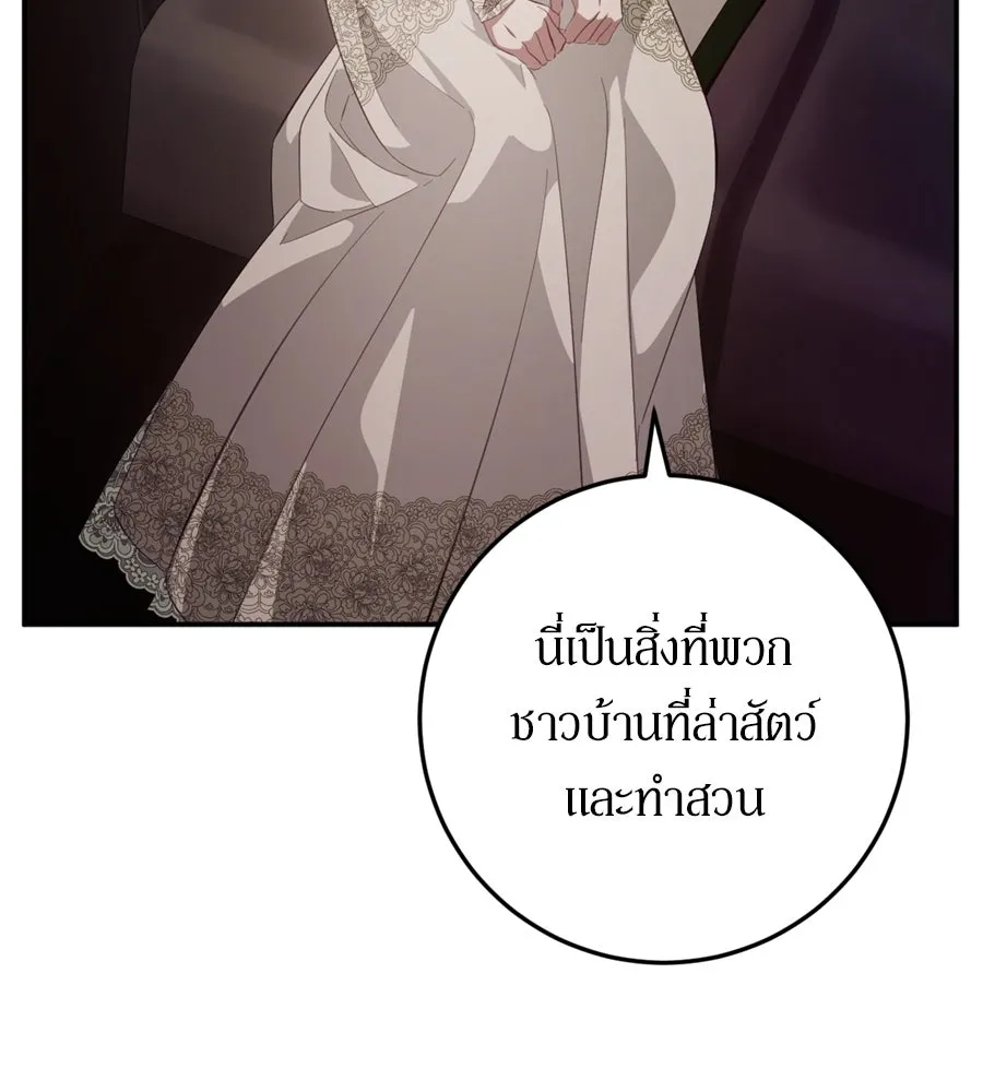เบื้องหลังรอยยิ้มของเจ้าหญิง ตอนที่ 24 รูปที่ 4