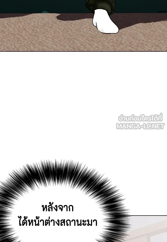 หมาหัวเน่าเก๋าเกินไป ตอนที่ 72 รูปที่ 69