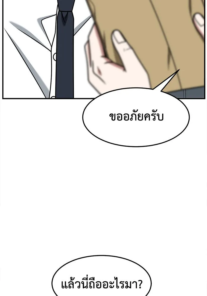 ช่วยเปลี่ยนฉันที ตอนที่ 238. ซีซัน 2 โจเยบิน 20 รูปที่ 35