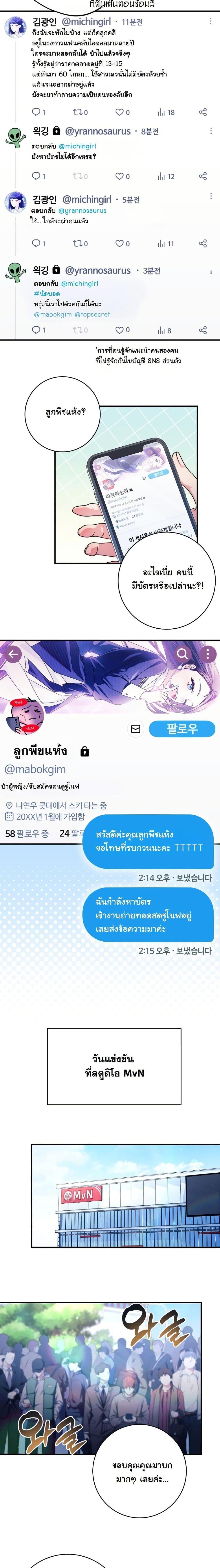 Manga-lc-com อ่านมังงะ อ่านการ์ตูน ออนไลน์ ฟรี I Tried to Debut My Kid, But Ended Up Debuting Myself ตอนที่ 1 2 3 4 5 6 7 8 9 10 11 12 13 14 ฟรี ไม่มีโฆษณา Manga-lc - อ่าน มังงะ อ่าน การ์ตูน ออนไลน์ อ่านมังงะ ฟรี