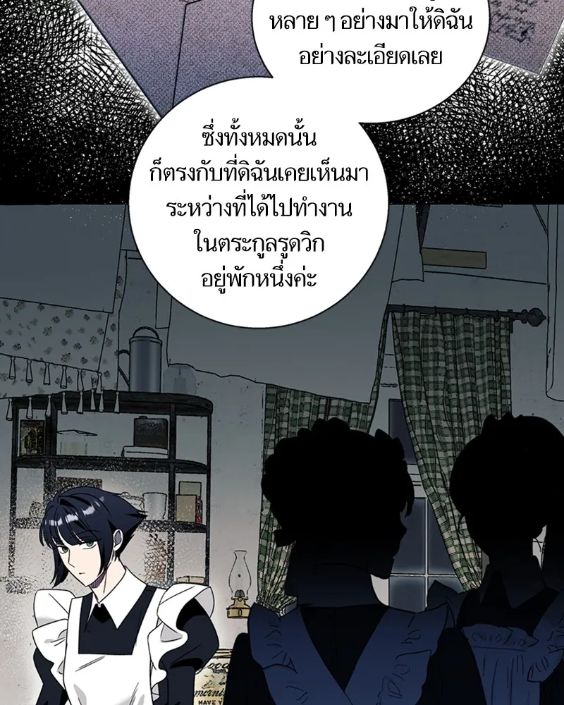 นึกว่าเป็นอิเซไคธรรมดา ตอนที่ 66 รูปที่ 10