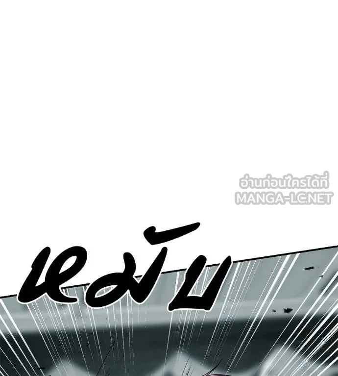 เรียกฉันว่าพระเจ้า ตอนที่ 21 รูปที่ 138