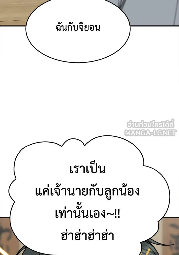 ช่วยเปลี่ยนฉันที ตอนที่ 213. ซีซัน 2 แบคซูยง 5 รูปที่ 51