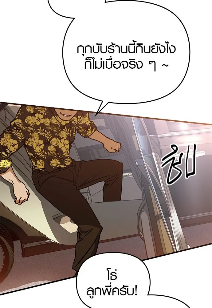 บันทึกรักลูกสาวเจ้าพ่อ ตอนที่ 23 รูปที่ 74