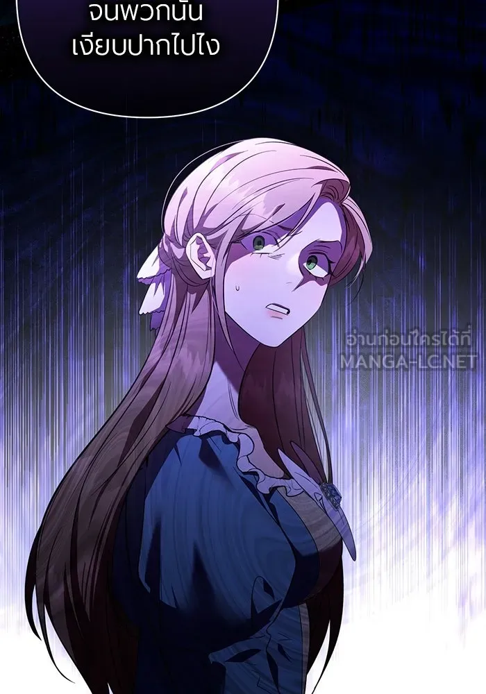 แด่ดยุกผู้สมบูรณ์แบบ ตอนที่ 1 รูปที่ 153