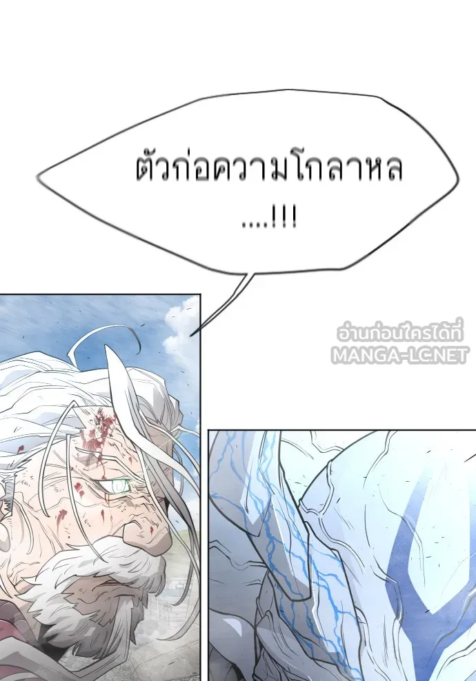 ยุคแห่งยอดมนุษย์ ตอนที่ 7 รูปที่ 9