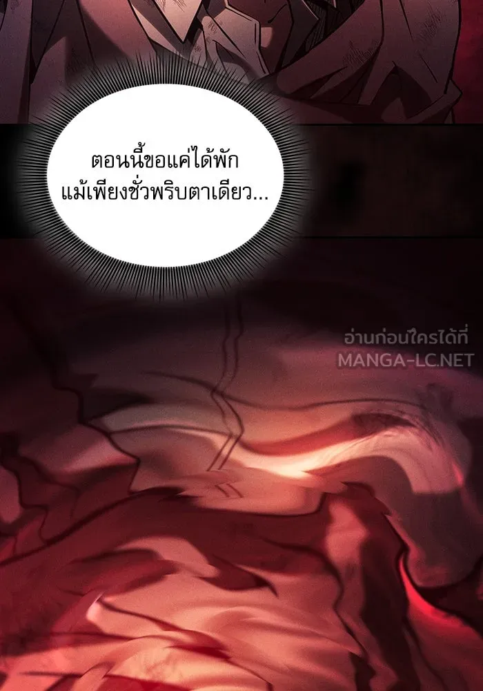 นักดาบอัจฉริยะจากอะคาเดมี ตอนที่ 88 รูปที่ 126