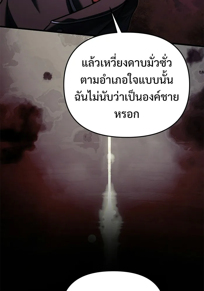 อัศวินดำล่าท้าเวลา ตอนที่ 59 รูปที่ 34