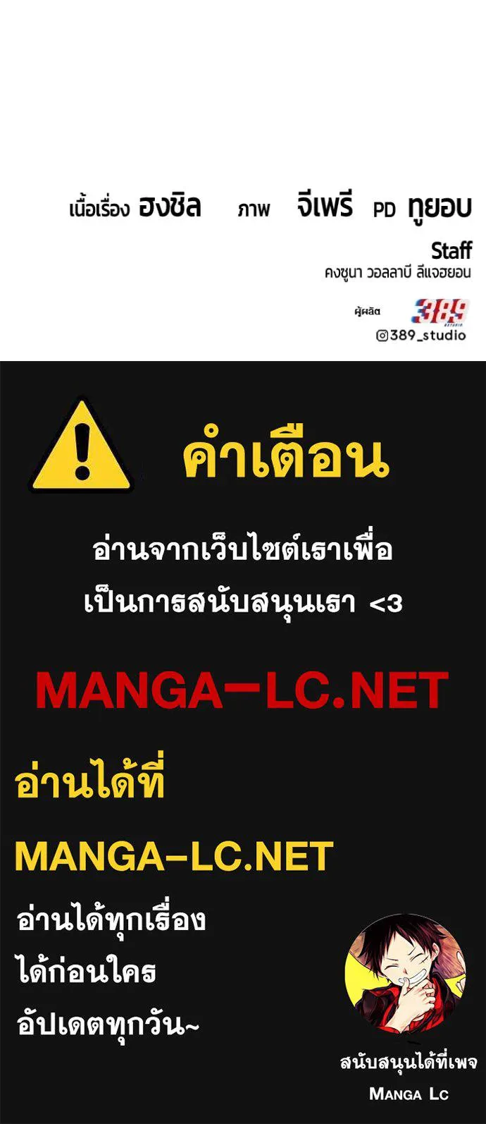 +99 ท่อนไม้ ตอนที่ 74 รูปที่ 575