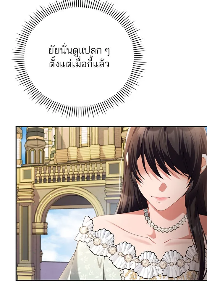 แผนหย่าสามีทรราช ตอนที่ 62 รูปที่ 61