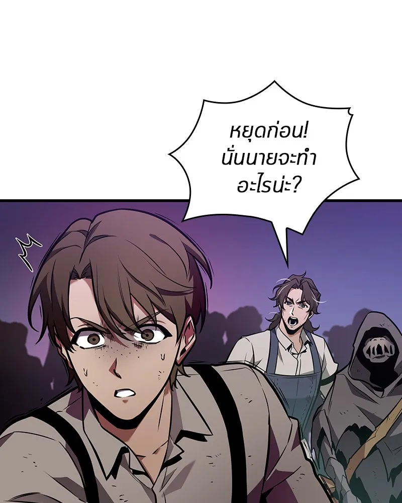 Omniscient Reader อ่านชะตาวันสิ้นโลก ตอนที่ 41 นักปฏิวัติตัวจริง (1) รูปที่ 8