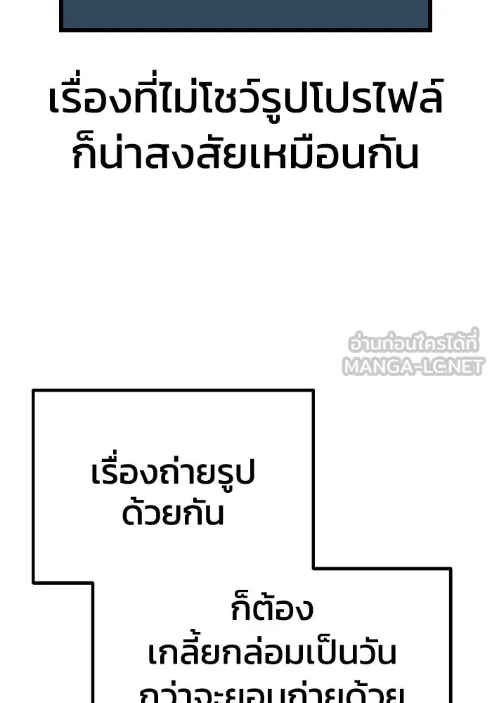 รักนี้ไม่มีรีไซเคิล ตอนที่ 23 รูปที่ 138