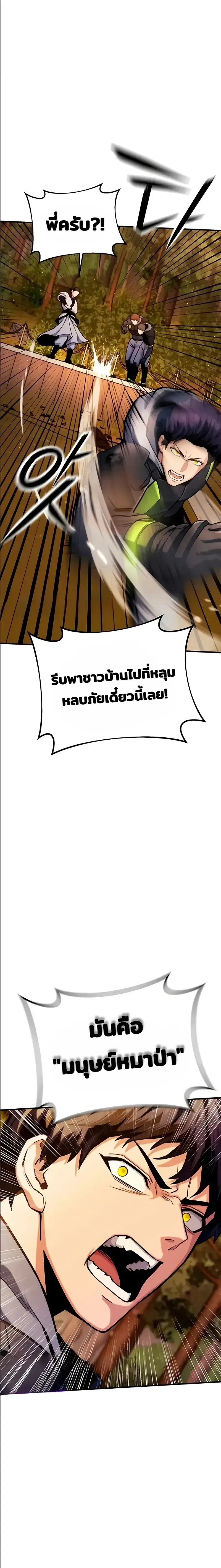 Nation-Class Dungeon Architect น_กออกแบบเขาวงกตระด_บชาต_ ตอนที่ ตอนที่ 16 รูปที่ 28